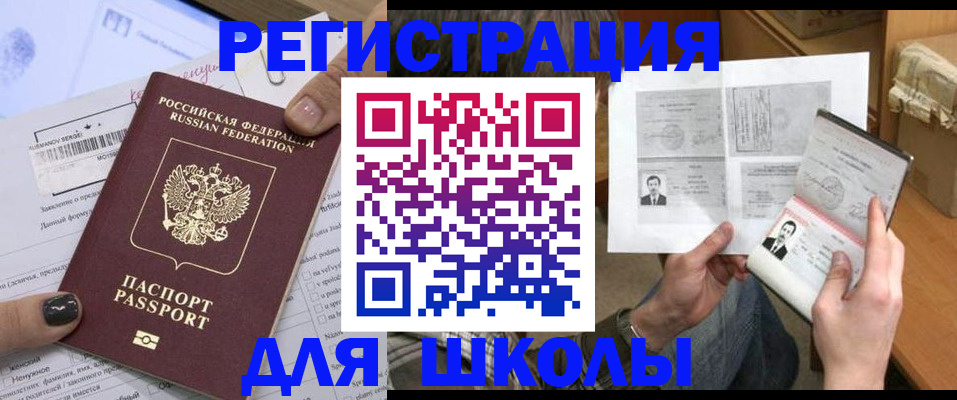 прописка гарантия в Хотьково