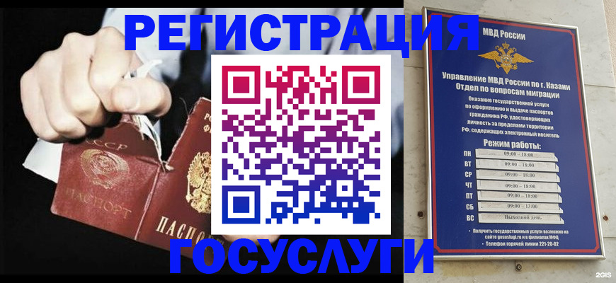 временная регистрация купить в Хотьково