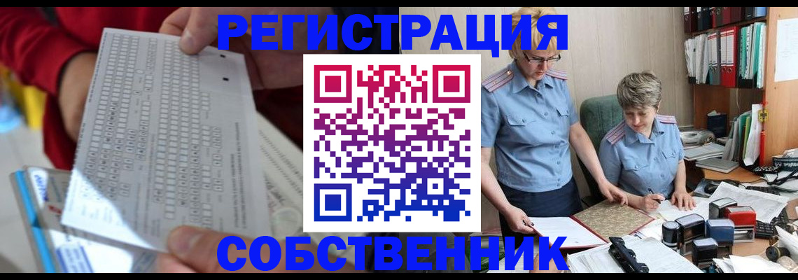 прописка для кредита в Хотьково